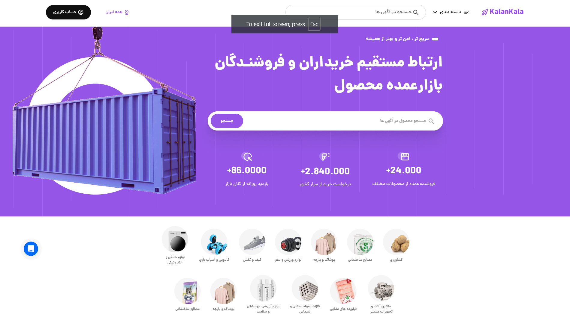 کلان کالا