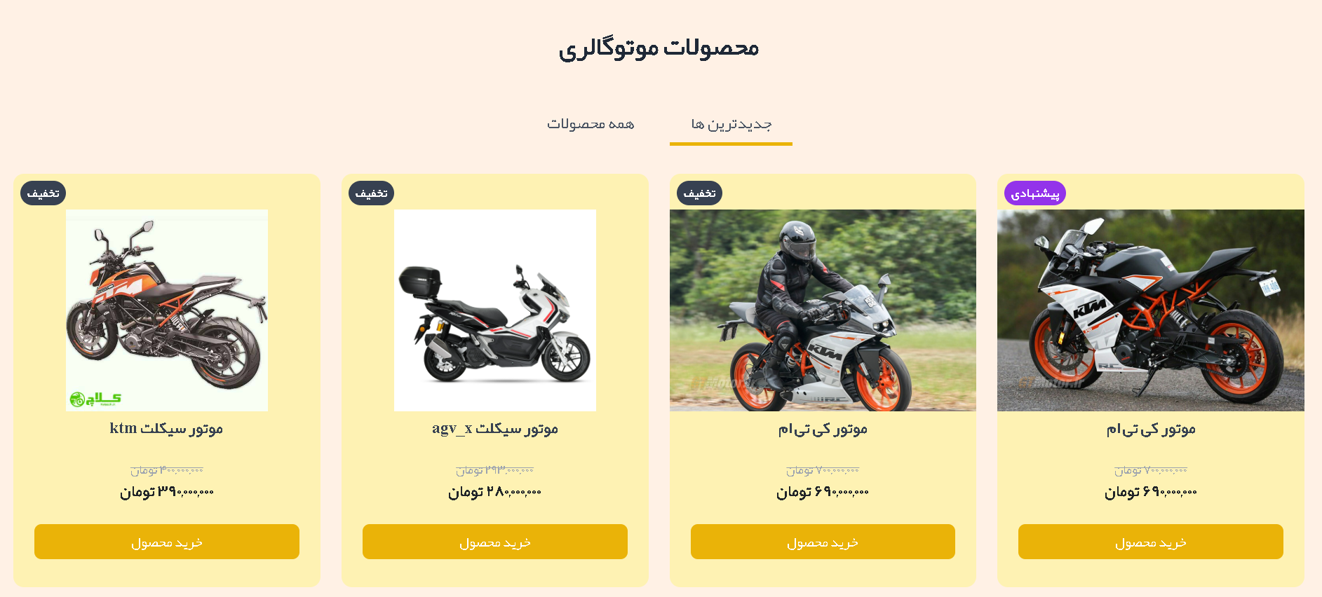 تصویر گالری